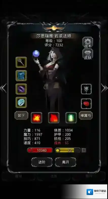地下城堡2法师