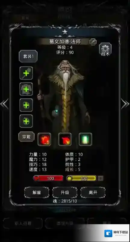 地下城堡2炎狱
