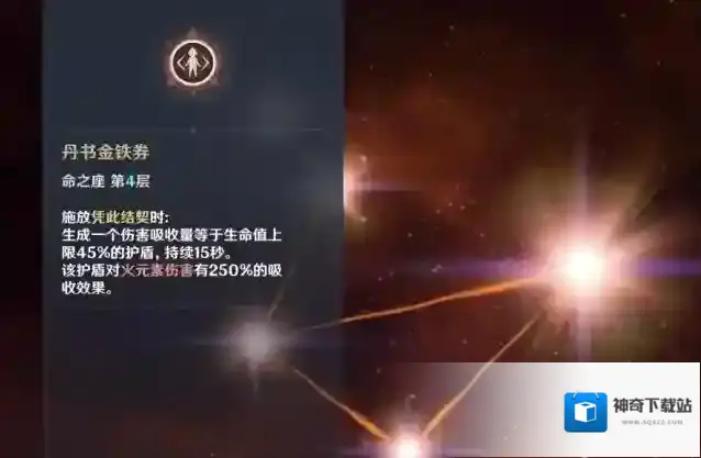 原神满命
