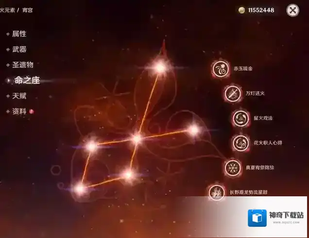原神可莉命座效果是什么