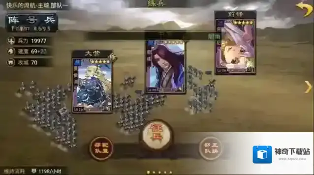 率土之滨玩家