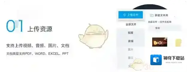 《书链》添加上传资源及创建书籍的方法介绍