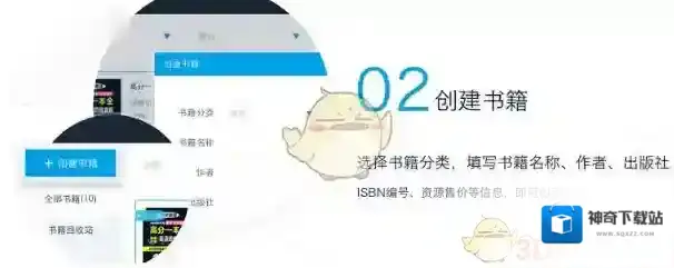 书链上传资源