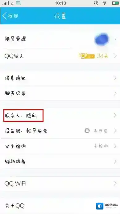 QQ就可以