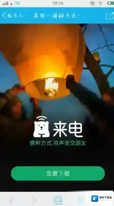 QQ下载