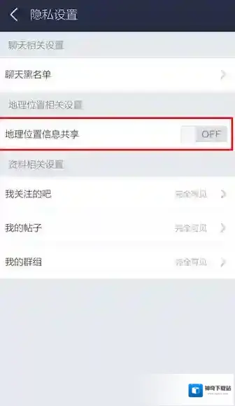 百度贴吧关闭