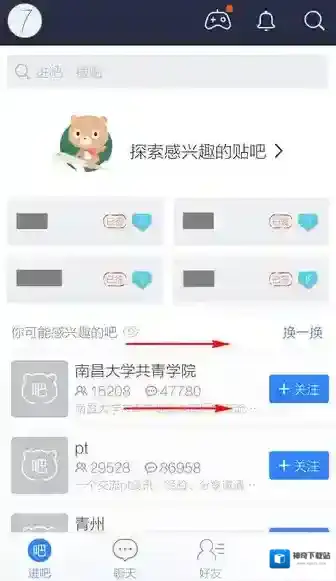 《百度贴吧》关闭地理位置的方法介绍