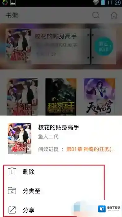 咪咕阅读用户