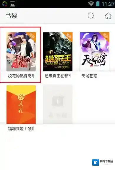 咪咕阅读书籍