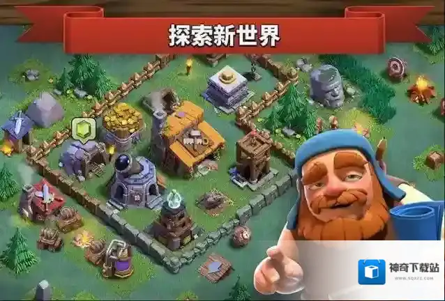 部落冲突进攻