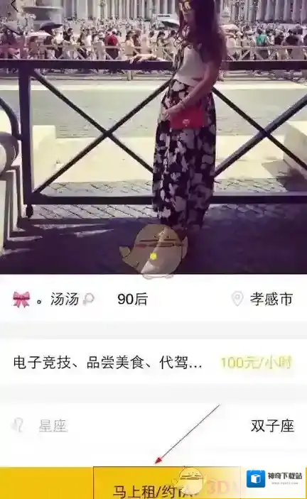 租我么租人