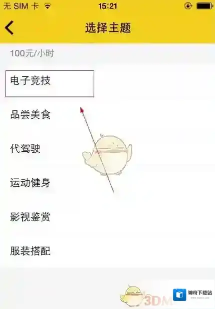 租我么汤汤