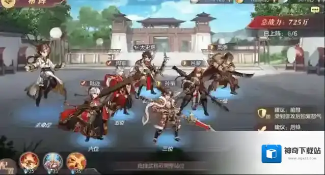 三国志幻想大陆周泰阵容推荐分享