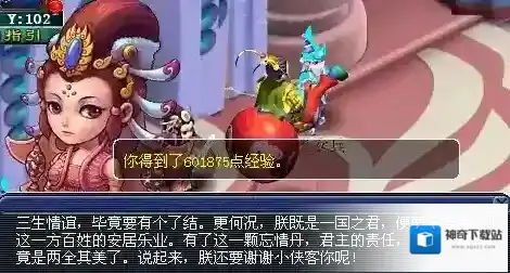 梦幻西游西梁女国剧情流程是什么
