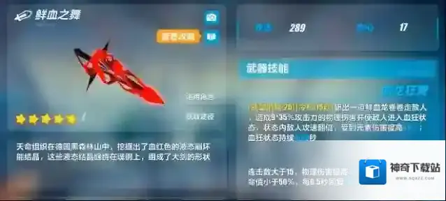 崩坏3血舞