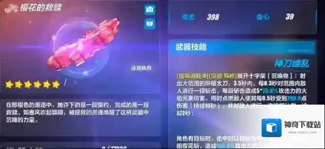 崩坏3薪炎之律者要怎样搭配一个合适的队伍
