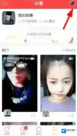 《伙星》美颜功能使用说明介绍