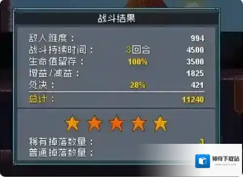 怪物乐土麒麟