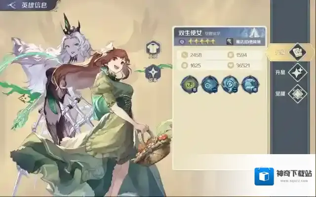 浮光幻想变身