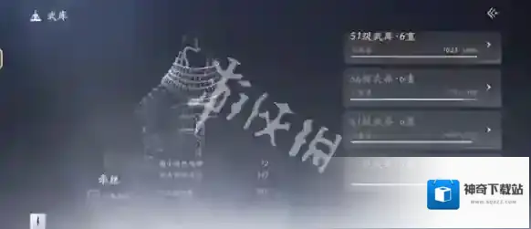 燕云十六声武墓