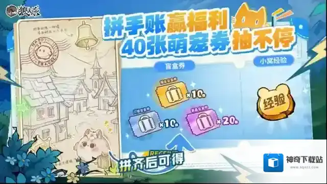狼人杀玩家