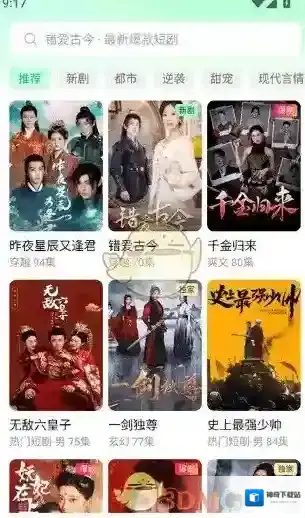 七猫短剧短剧