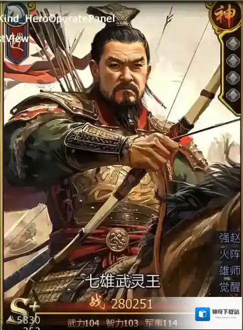 战国李牧