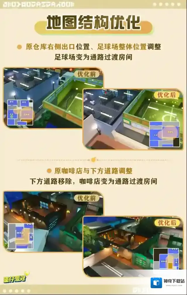 蛋仔派对一览
