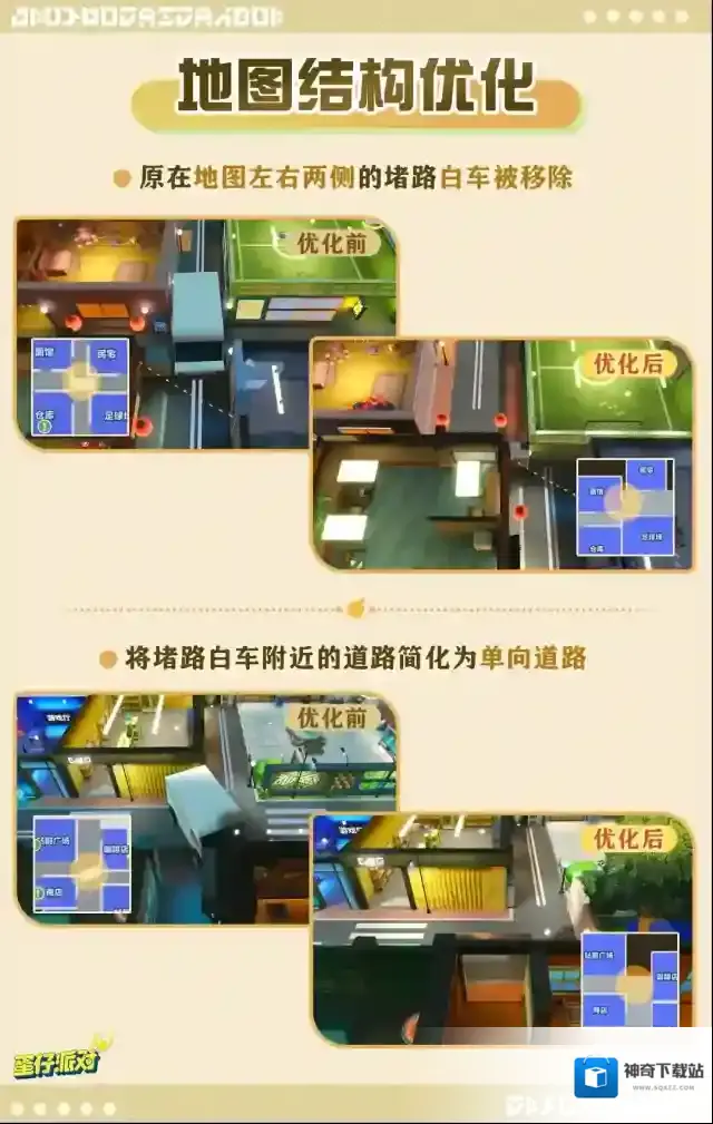 蛋仔派对蛋仔
