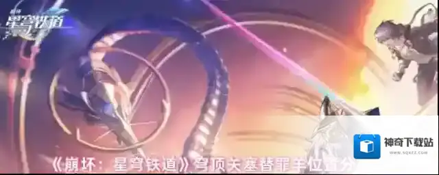 《崩坏：星穹铁道》穹顶关塞替罪羊位置分布