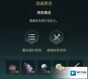 黑光生存进化黑光