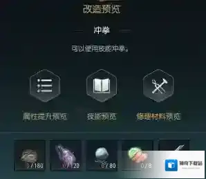 黑光生存进化拳套