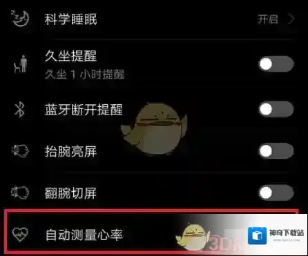 华为运动健康精确测量