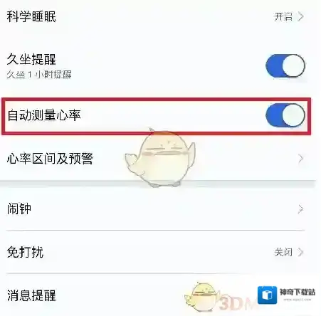 华为运动健康心跳