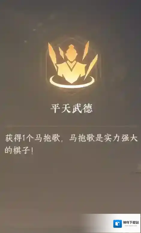 逆水寒逍遥门