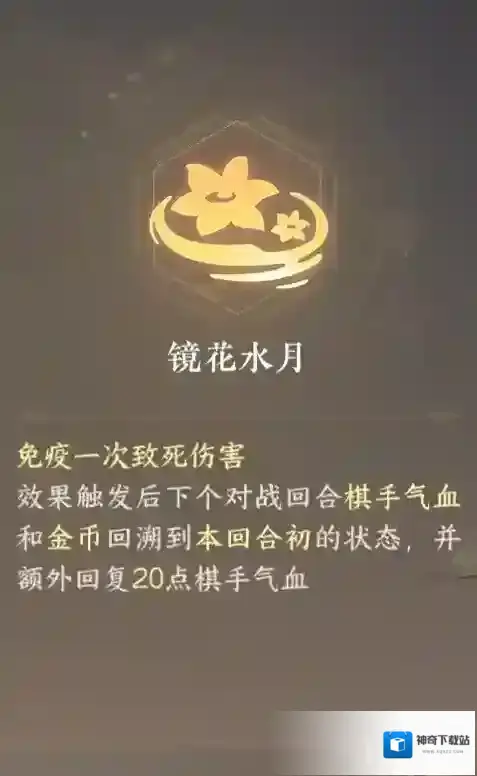 逆水寒小虚