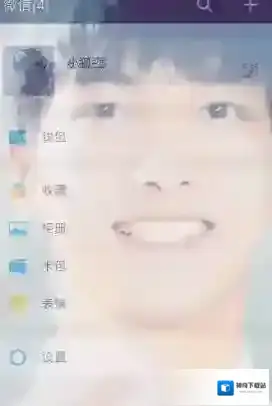 《微信》朋友圈半透明小视频制作方法介绍