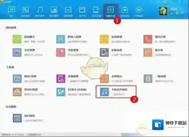 《91助手》设置制作手机铃声的方法介绍