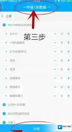 速算盒子选择