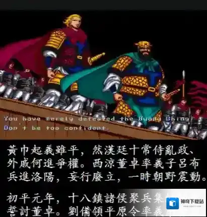 吞食天地就会