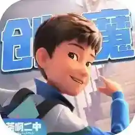 创造与魔法官方最新版-v1.0.0710
