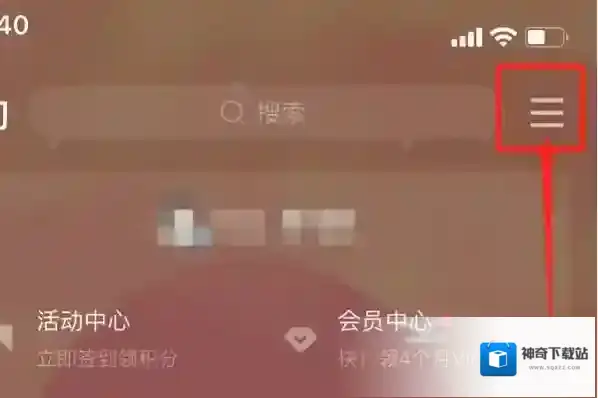 QQ音乐白天模式