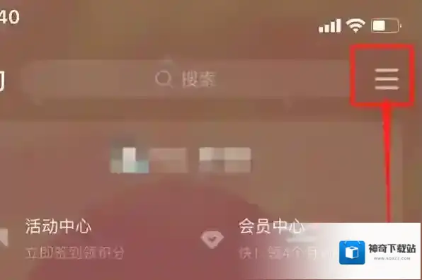 QQ音乐白天模式