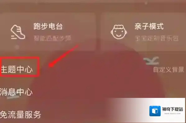 QQ音乐玄谭黑