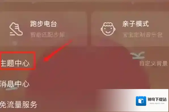 QQ音乐玄谭黑