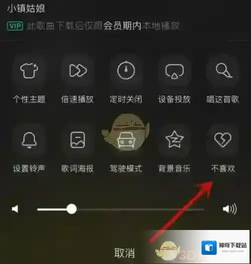 QQ音乐屏蔽