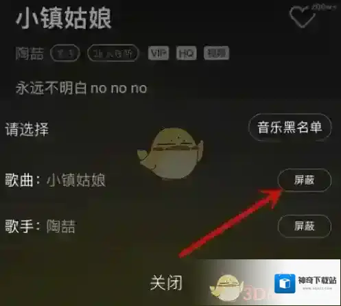 QQ音乐点击