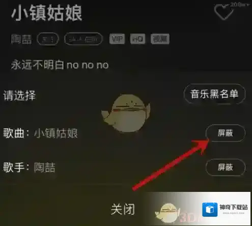 QQ音乐点击
