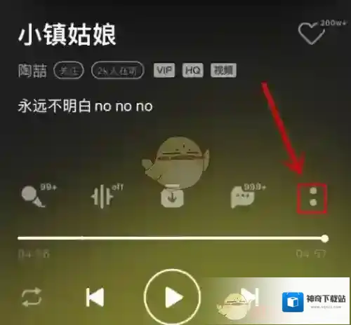 QQ音乐不喜欢