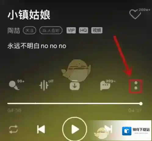 QQ音乐不喜欢